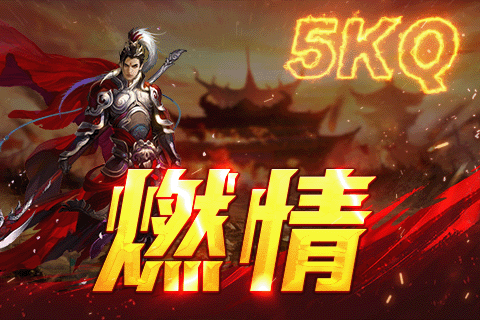 2.0炎龙传奇发布站：驾驭炎龙之怒，横扫白日天门！