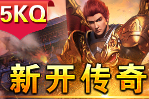 2.0魔戒传说私服：魔戒觉醒，属性逆天！